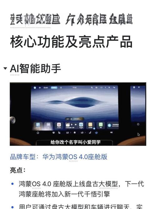 新能源汽车时代,特斯拉、蔚来、小鹏等热门品牌智能座舱安装全攻略