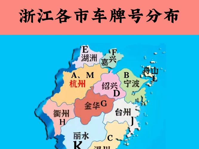 浙江车牌在上海:通行政策详解与攻略