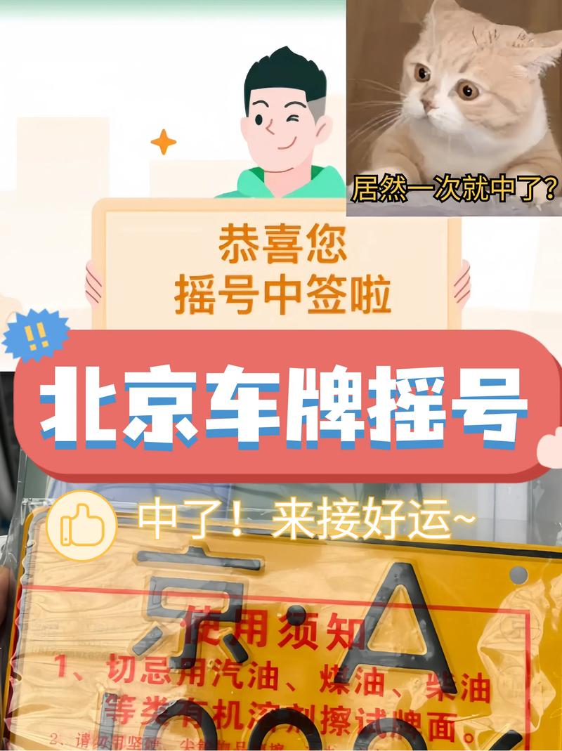 北京车牌摇号,中签率背后的数字密码