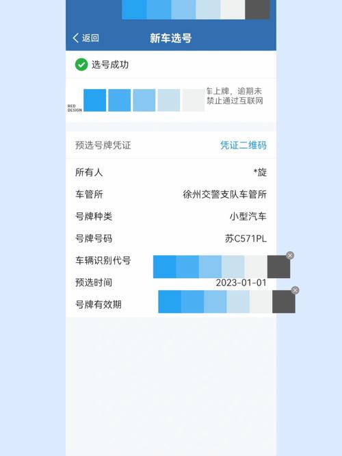 探寻徐州车牌靓号办理攻略