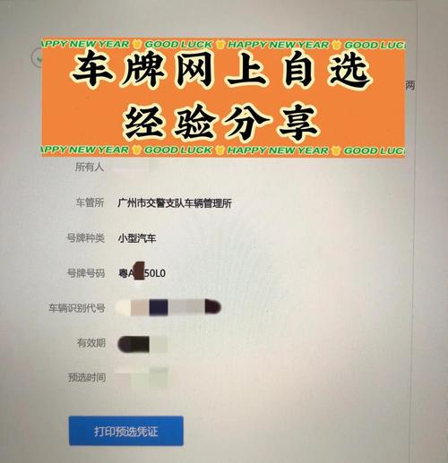 南宁车牌号码自选,热门选号攻略大!