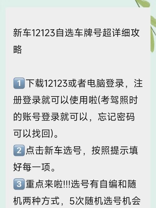 南宁车牌号码自选,热门选号攻略大!