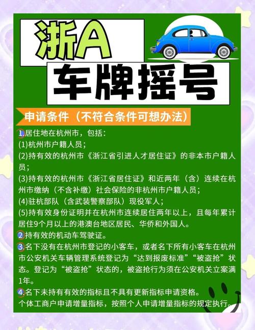 浙江独家!抢手靓号车牌,错过等一年!