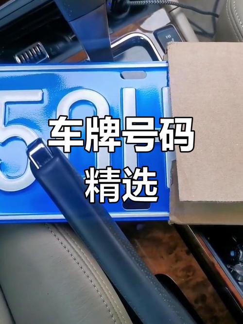 探寻杭州车牌靓号:收藏还是交易?