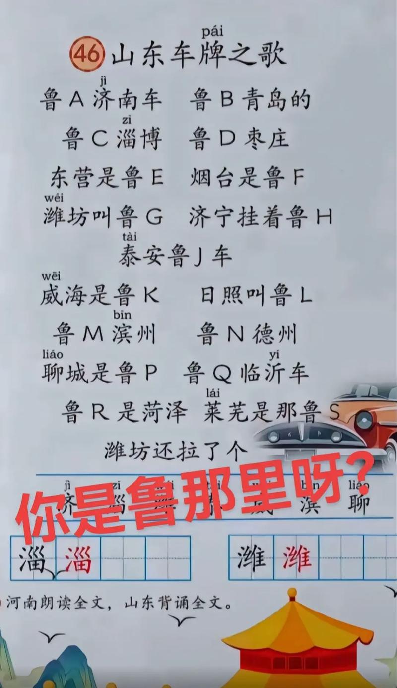 临沂车牌777号,传奇车牌背后的故事与价值