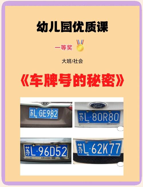 探寻定兴车牌靓号,车牌背后的故事