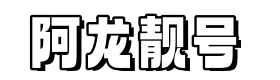 https://www.xn--0lqq5f880gv2h.cn/