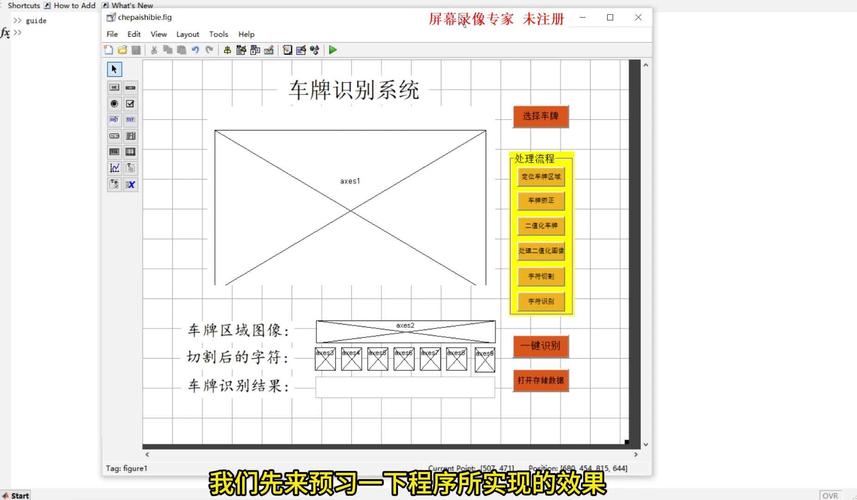 Matlab车牌校正算法实战攻略:轻松实现车牌识别