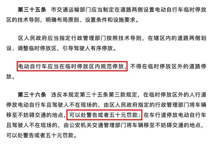 日照电动车新规来袭:牌照管理升级,车主速看如何申领!
