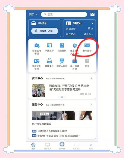 海南车牌靓号轻松选,抢到心仪号码只需这样做!