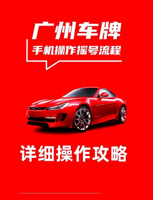 公司申请车牌摇号必备条件,掌握这些轻松中标!