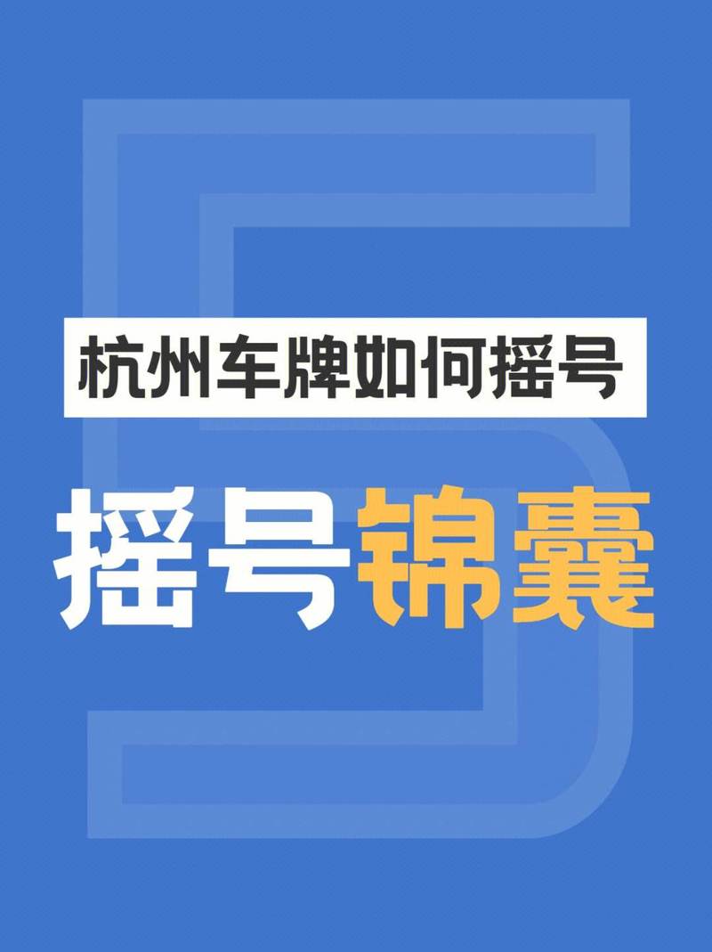 浙A公司喜提车牌靓号,一号”难求背后的商业传奇!