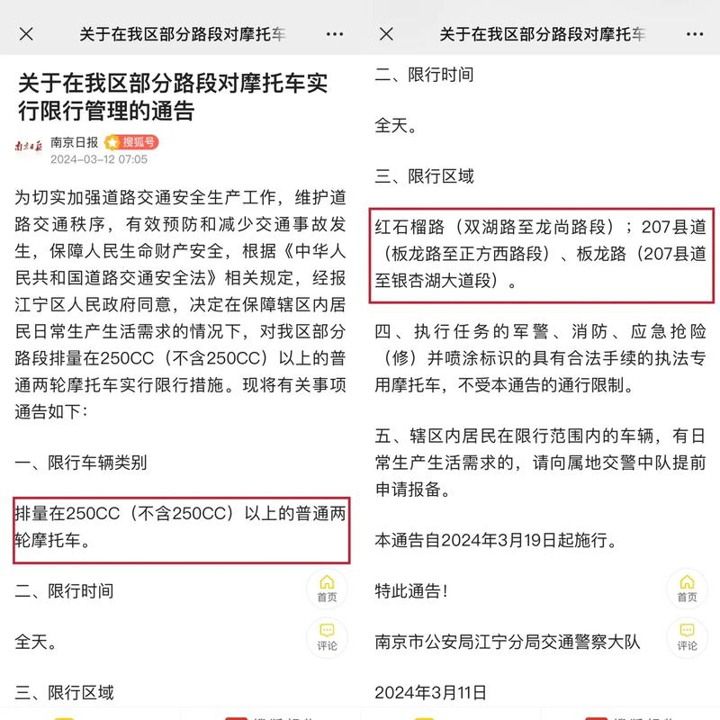 南京限外地车牌新规来袭,外地车主注意!