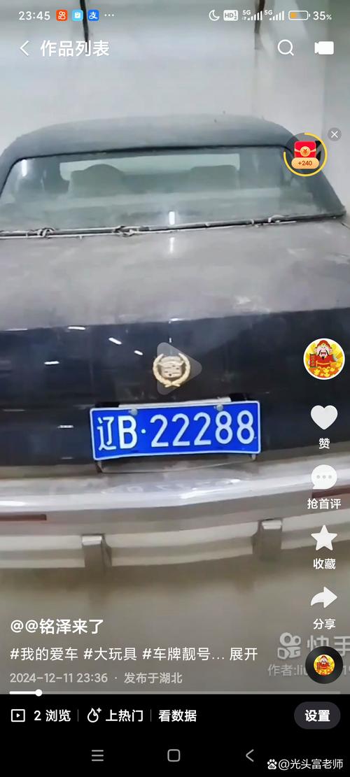 广饶县车牌靓号引发热议,车牌文化新风向