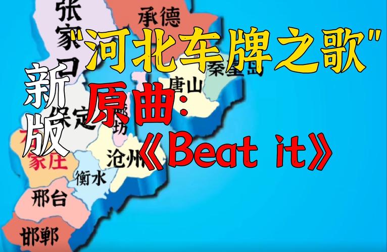 冀f:车牌靓号背后的传奇故事