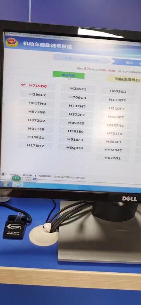 168车牌号:究竟是好是坏?车牌号背后的寓意与价值