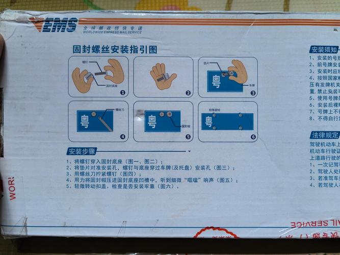 大众车牌安装图文教程:轻松上手,掌握车牌安装技巧