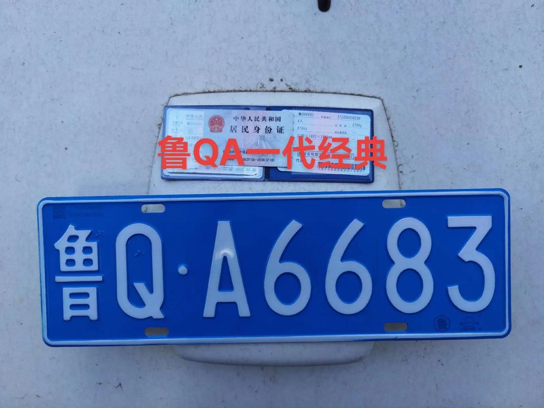 山西车牌靓号申请,一牌难求背后的故事