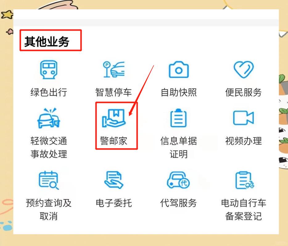 夫妻车牌变更审核未过,原因竟是...?