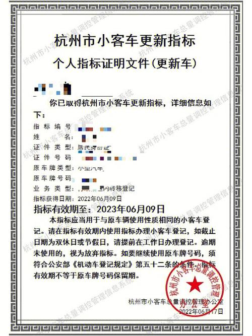 杭州车牌摇号:区域牌热度攀升,抢牌大战一触即发!