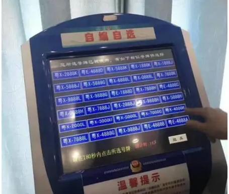 汕头车牌靓号哪里购买?热门靓号选购攻略