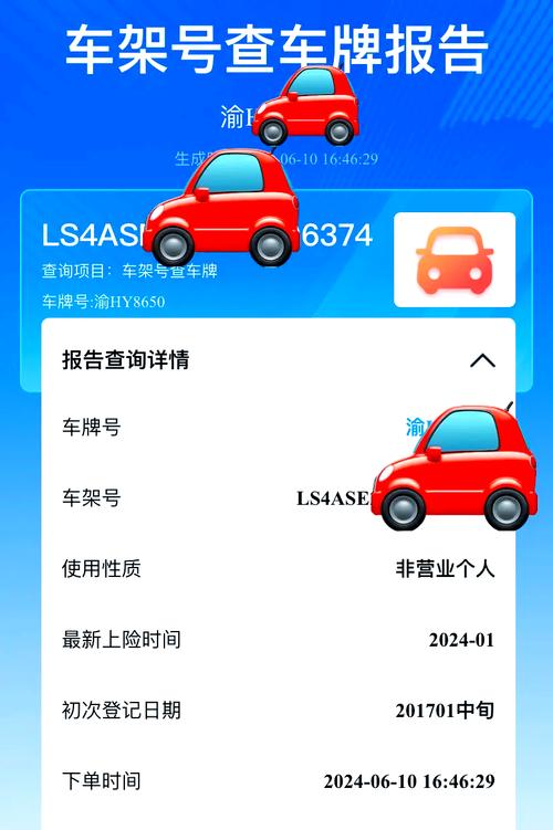 车牌号一查即知,车定位轻松搞定!