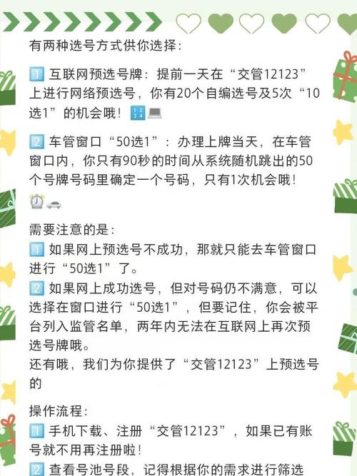 广州车牌靓号预选:车牌新宠,号码盛宴即将开启