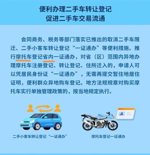 摩托车牌过户费用大:一篇文章让你了解过户全成本!