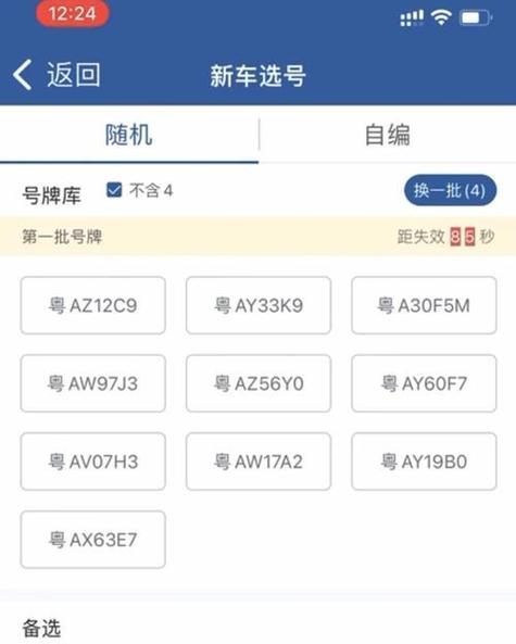 广州粤A车牌靓号:一号难求,见证城市繁华变迁