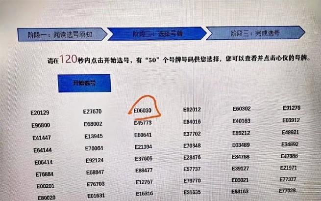 探寻邢台靓号车牌中介背后的故事