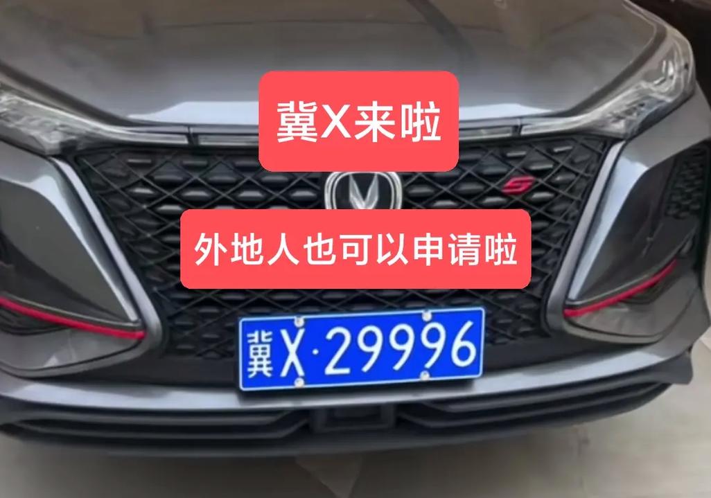 专业办理靓号车牌,轻松驾驭尊贵身份