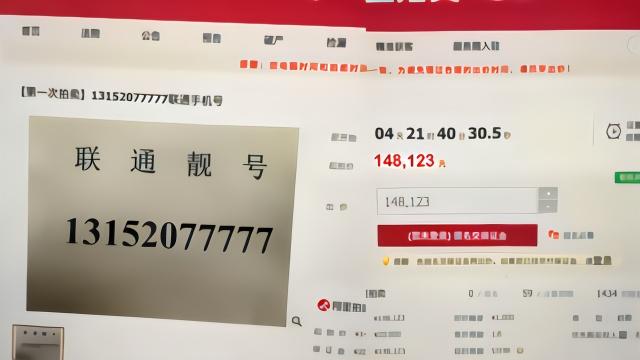 广州车牌靓号竞拍风云:谁能一拍即中?