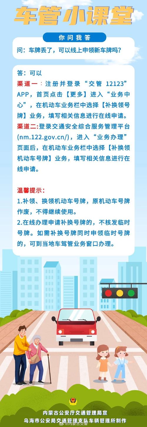 车牌自取服务升级,车主们请注意自取通知!