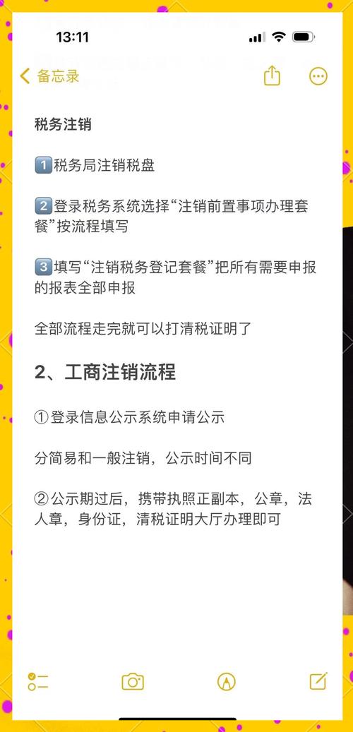 北京车牌注销攻略:轻松告别繁琐手续