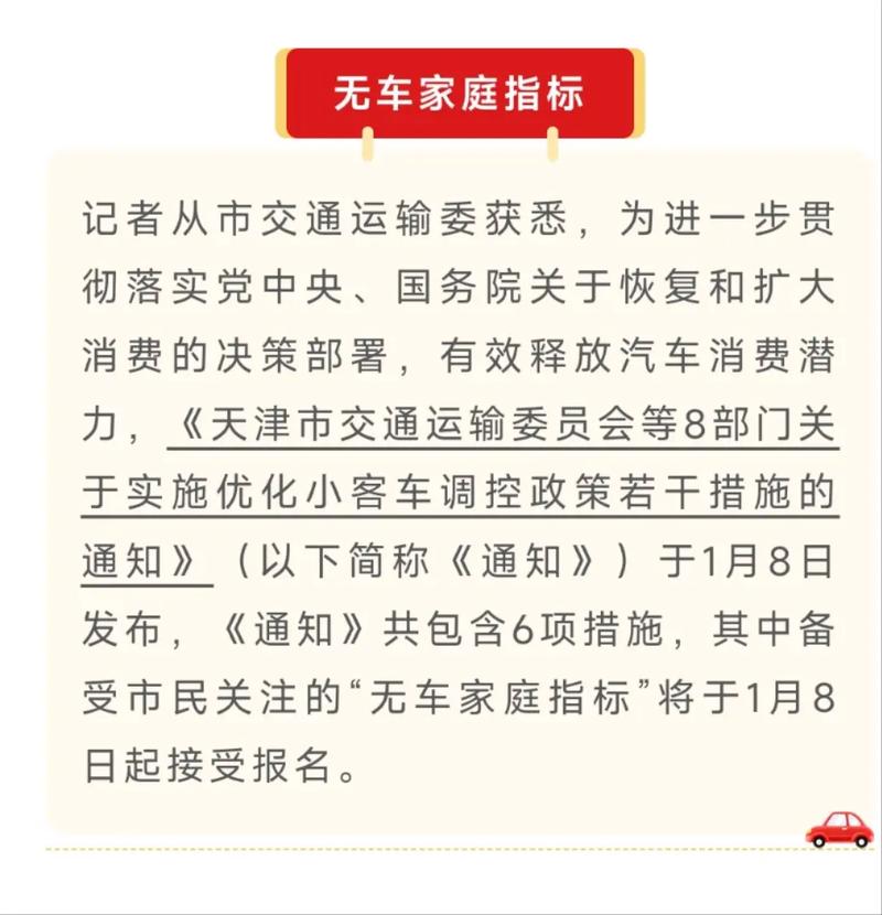 天津摇号车牌价格:竟高达XX万元!
