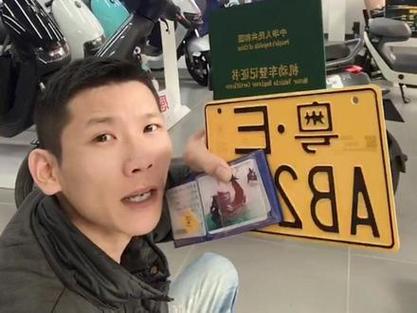 摩托车牌照靓号:难办还是易得?牌照号码背后的故事