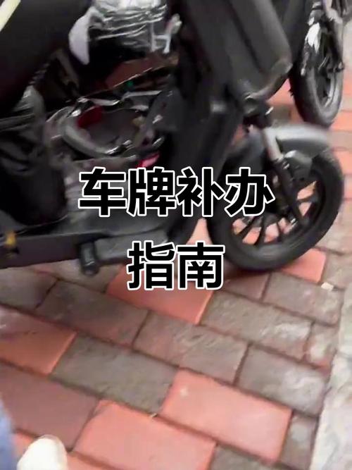 汽车车牌补办费用大:价格合理还是虚高?