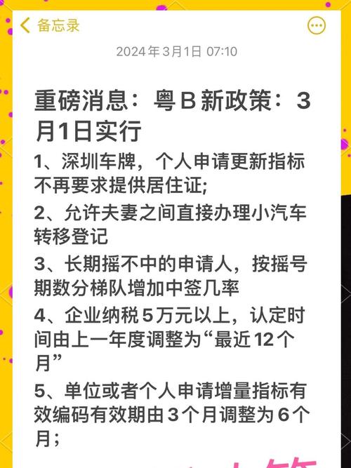 深圳新规出台!电动车车牌号摇号难度再升级,你抢到了吗?