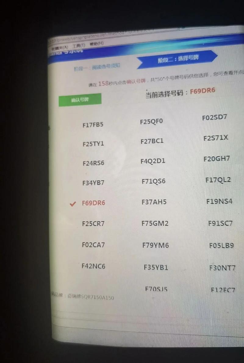 梅州车牌摇号靓号,流程中的惊喜与期待