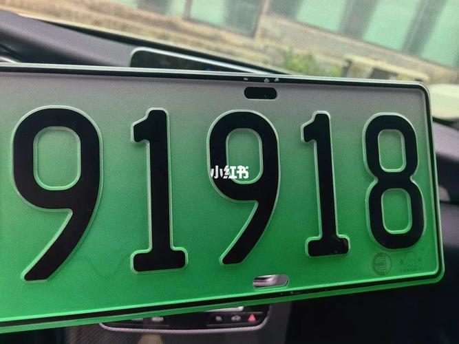 忻州新能源车牌靓号吉利999”惊现,车主喜提绿色车牌新潮流!