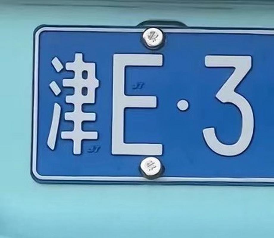 天津车牌靓号市场风云变幻,价格波动