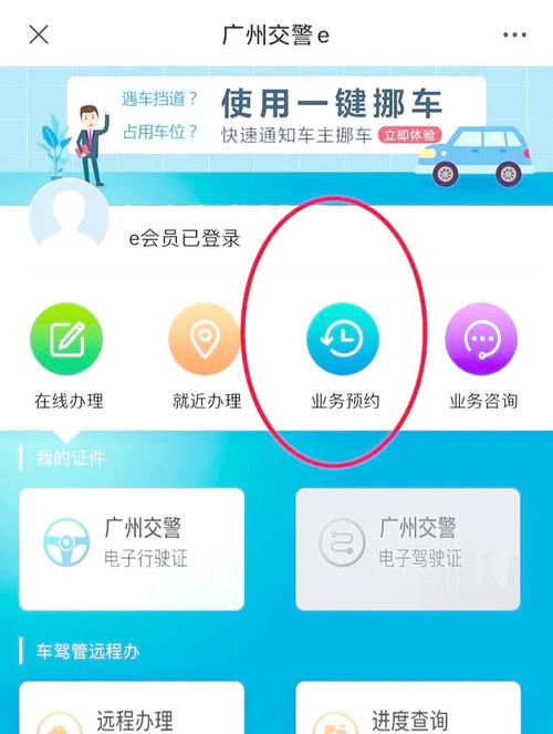 广州电动车车牌申请攻略:一站式流程详解