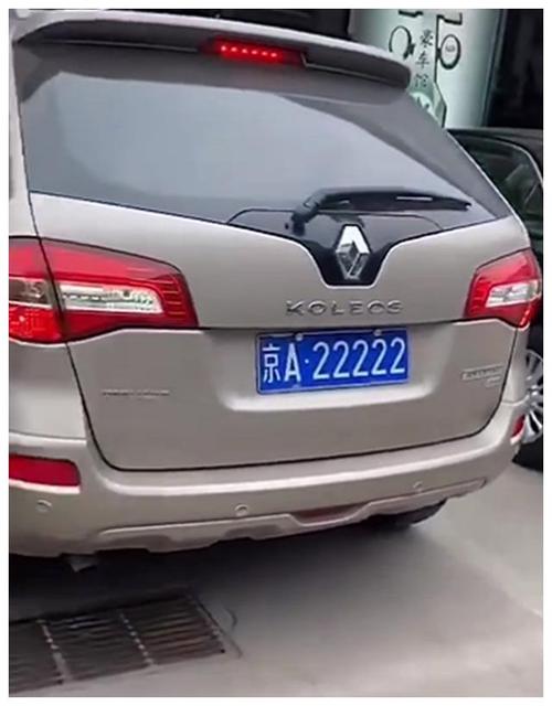 京A00010车牌车主曝光:神秘富豪身份