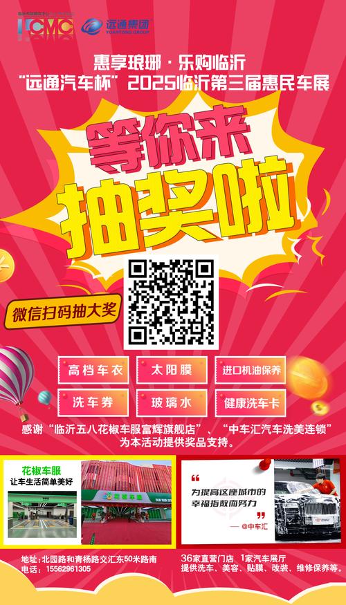临沂车主抢购热潮!车牌靓号助力驾驶品味升级!”