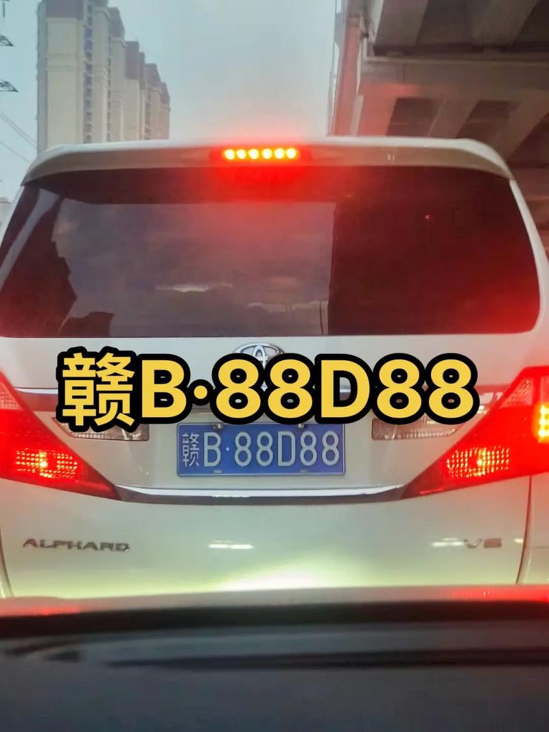 常德车牌号88888竟拍出天价,车牌靓号市场热浪涌动