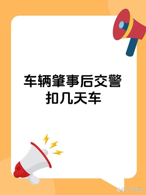 交警严查:车牌螺丝松动?小心被扣分罚款!