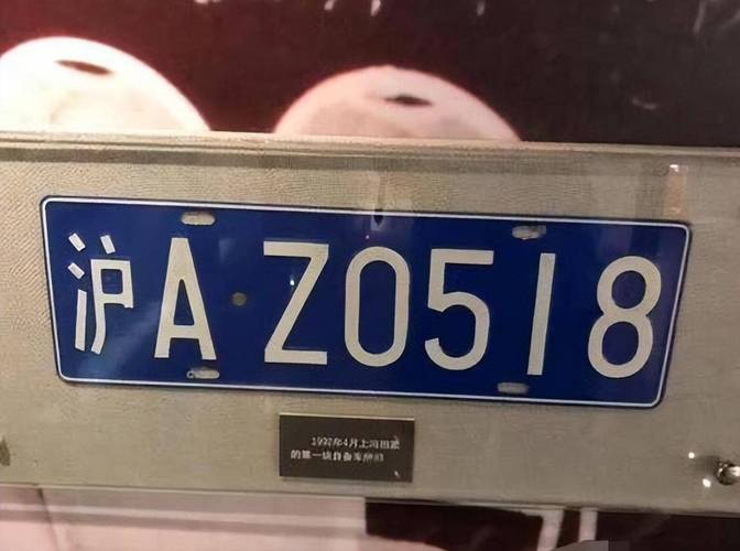 沪H车牌号:上海街头最亮眼的身份标签!
