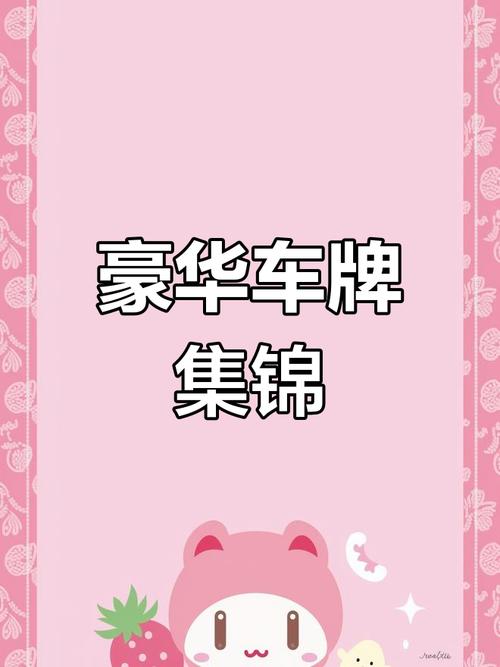 川牌C1XXX:自贡车牌背后的故事与魅力