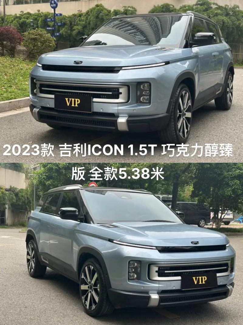 吉利车牌新潮流:Icon系列车牌抢眼登场!