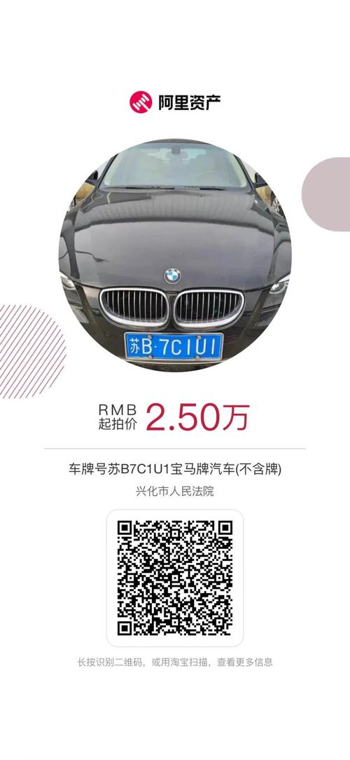 苏州车牌拍卖火热进行中,抢拍心仪车牌,速来参与!